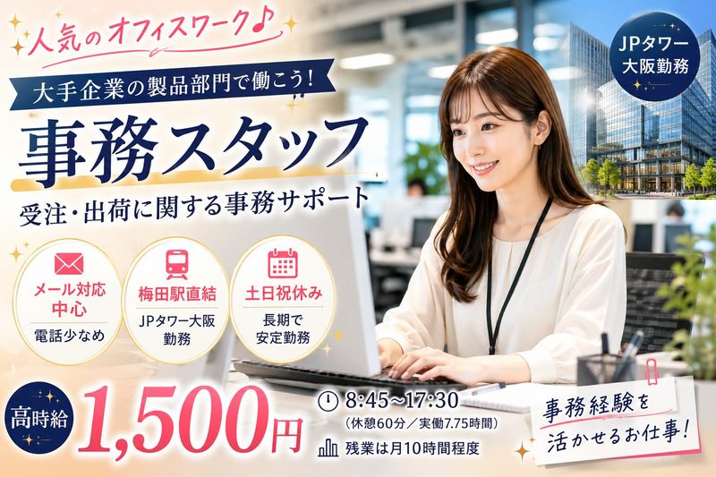 AMUSE株式会社のアルバイト・バイト求人情報-41