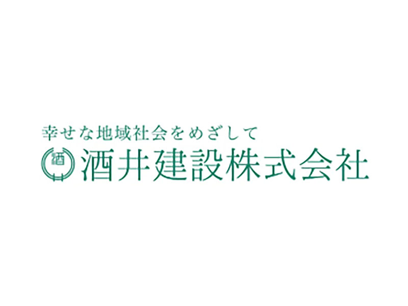 酒井建設株式会社の求人・転職情報
