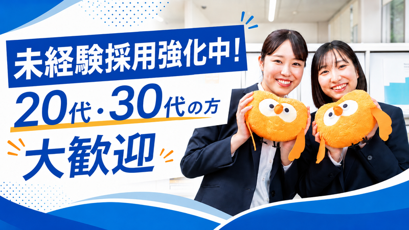 トウショウレックス株式会社の求人・転職情報