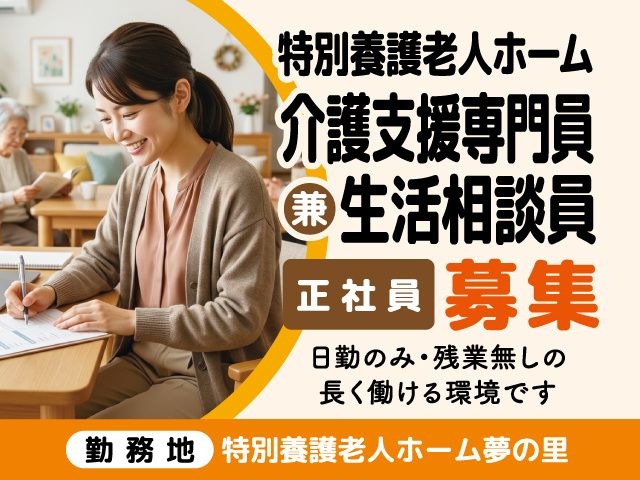 株式会社セービングの求人・転職情報