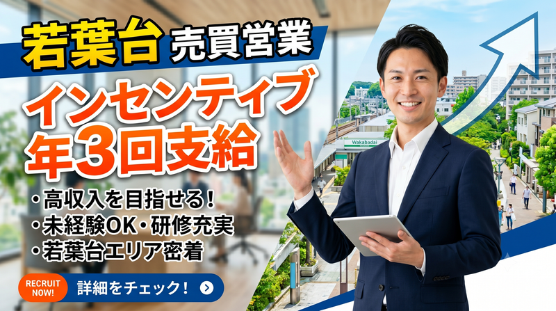 ロイヤルハウジング販売株式会社の求人・転職情報