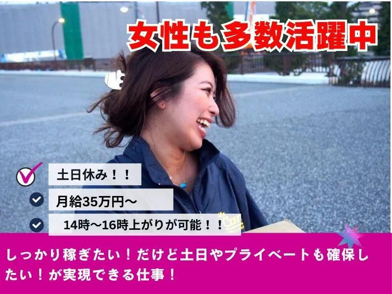 ミスターカーゴ株式会社の求人・転職情報