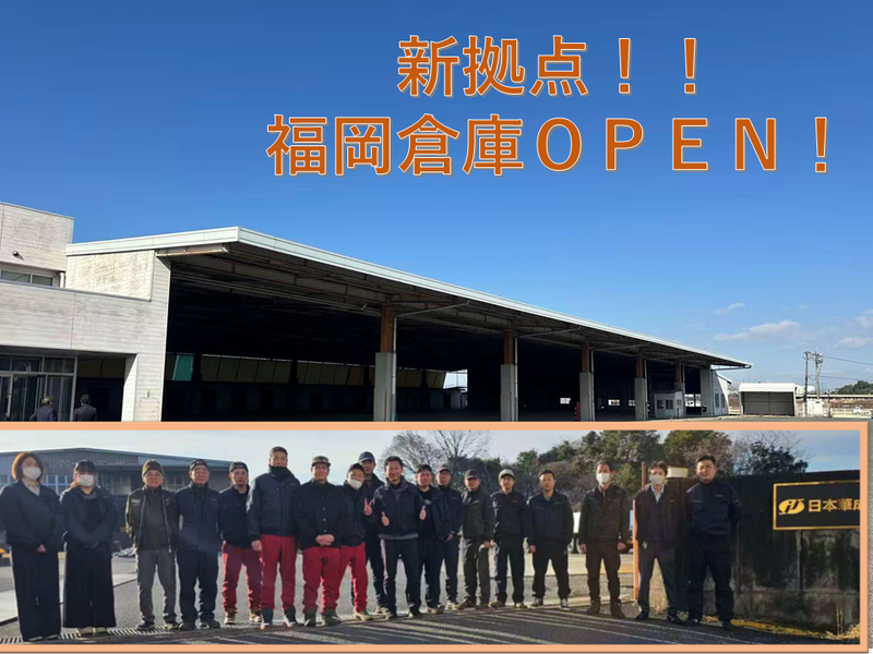 日本華成株式会社の求人・転職情報