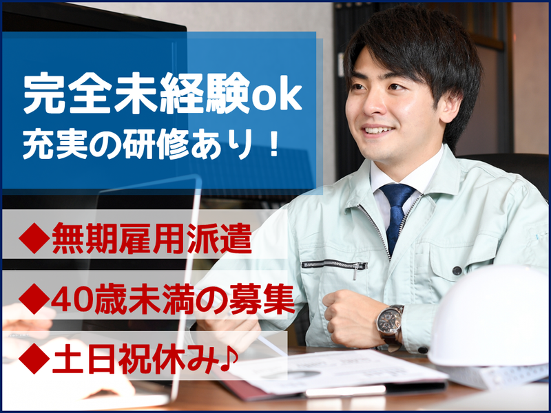 株式会社テクモアの求人・転職情報