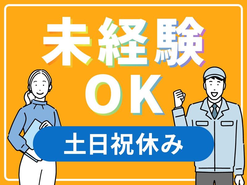 株式会社ナンワの求人情報