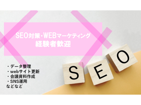株式会社ファーストスタッフのアルバイト・バイト求人情報-02