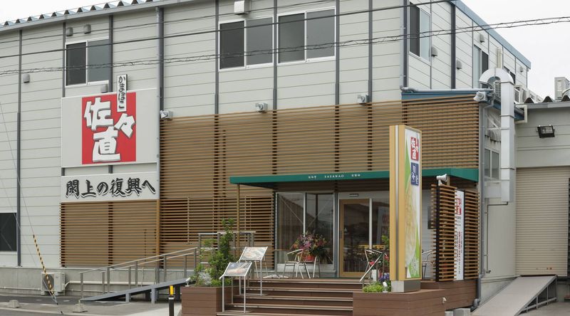 株式会社佐々直の求人・転職情報