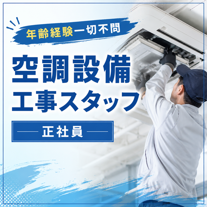 株式会社カンタスの求人・転職情報