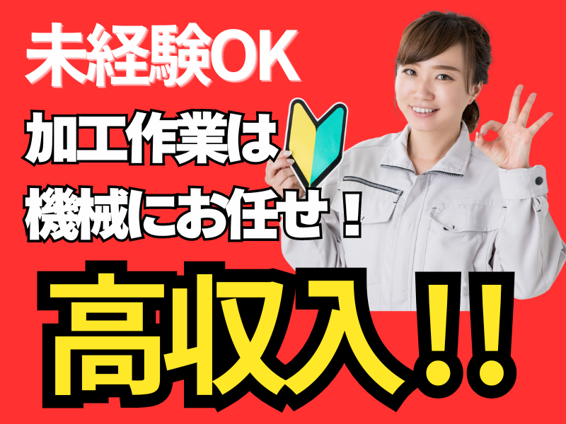 株式会社都工業のアルバイト・バイト求人情報-24