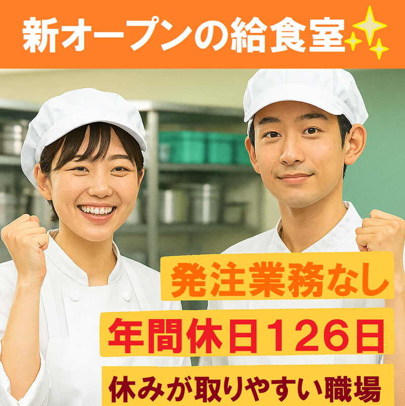 イートランド株式会社の求人・転職情報