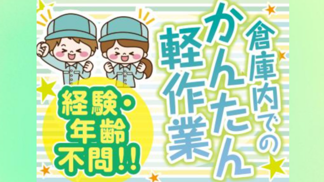 株式会社ラストワンマイル・パートナーズのアルバイト・バイト求人情報-02