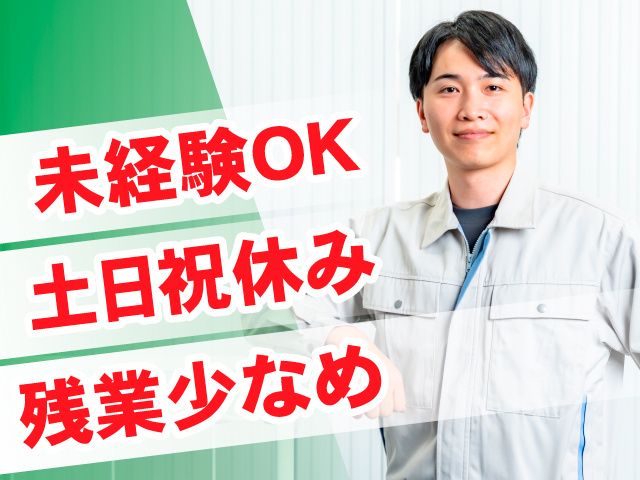 はたらーく株式会社のアルバイト・バイト求人情報-16