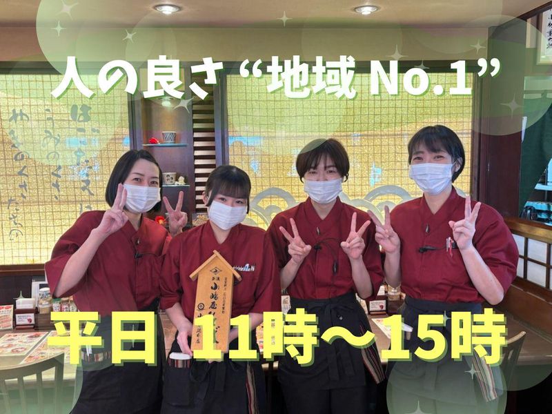 小嶋屋総本店 長岡喜多町店のアルバイト・バイト求人情報-06