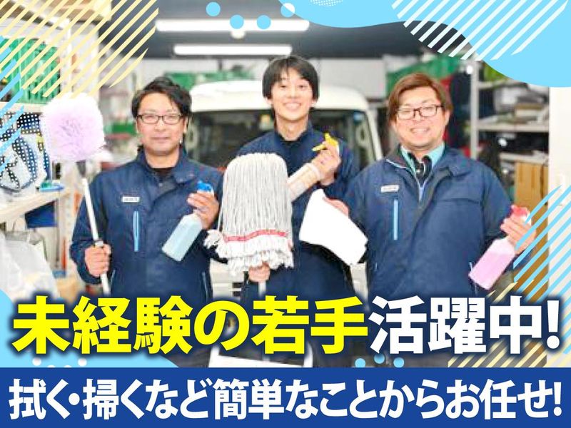 株式会社アシスト(ダスキン加盟店)　ダスキン羽倉崎サービスマスターのアルバイト・バイト求人情報-02
