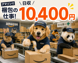 株式会社エイブル・スタッフのアルバイト・バイト求人情報-33