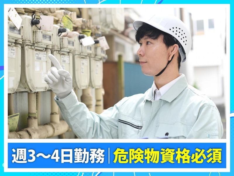 大地農園(株式会社CBSファシリティーズ)のアルバイト・バイト求人情報-02