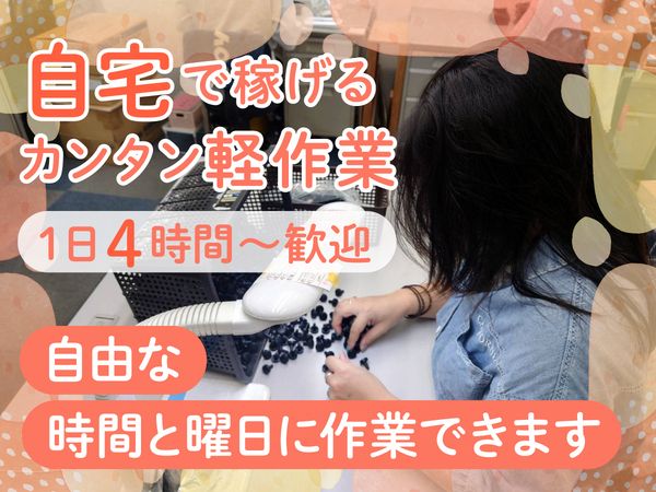 前田化学有限会社の求人・転職情報
