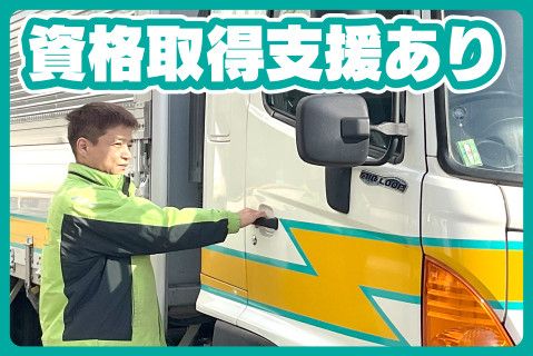 株式会社物流春日(ja_jp)の求人・転職情報