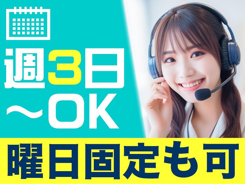 アルティウスリンク株式会社 千代SG/1250900040のアルバイト・バイト求人情報-04