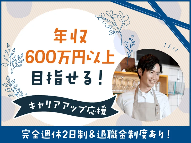 井上商事株式会社の求人・転職情報