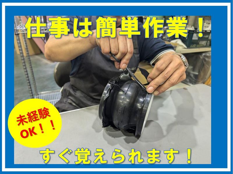 株式会社サンケイ技研のアルバイト・バイト求人情報-02