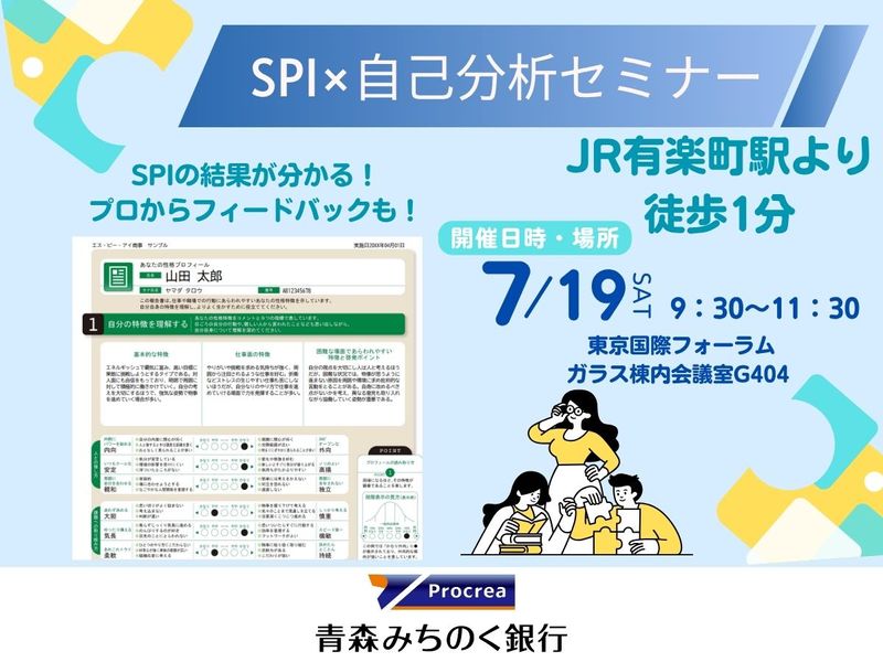 株式会社青森みちのく銀行