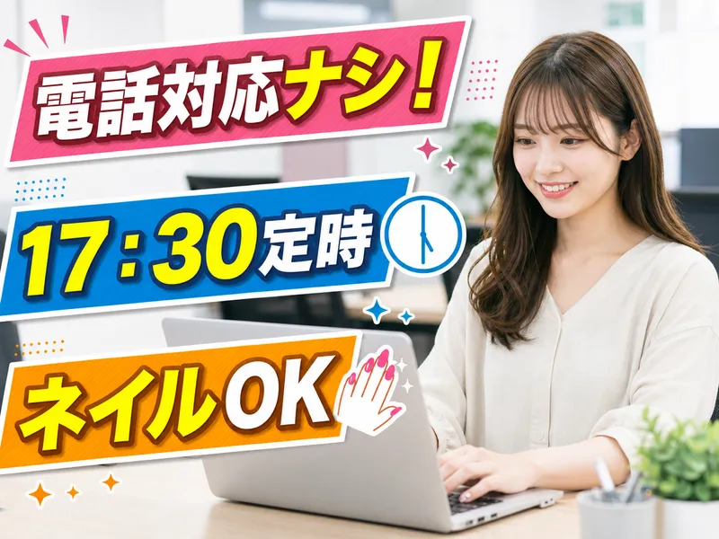 北海道支店 日本パーソナルビジネス　大通のアルバイト・バイト求人情報-10