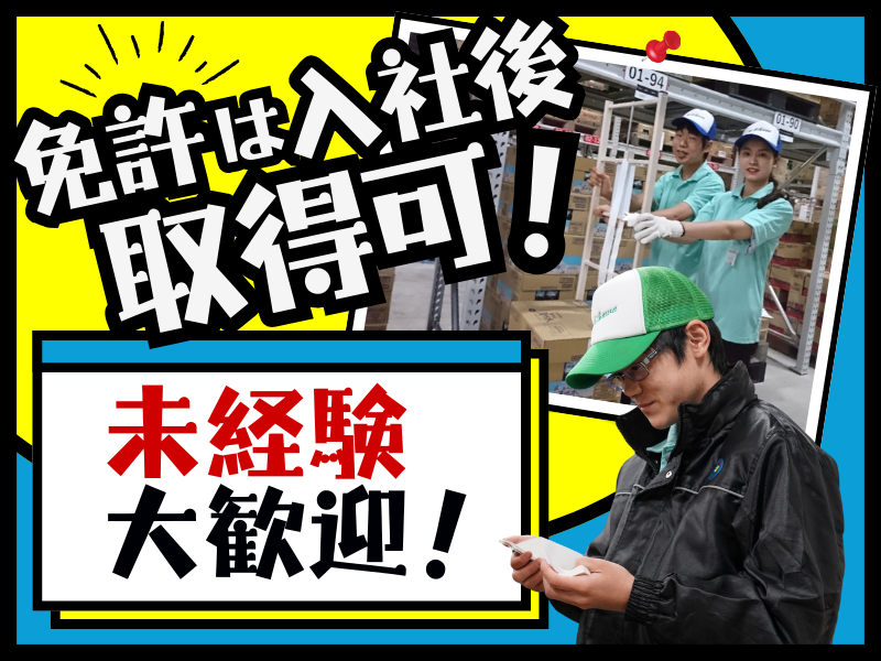 吉川運輸株式会社の求人・転職情報