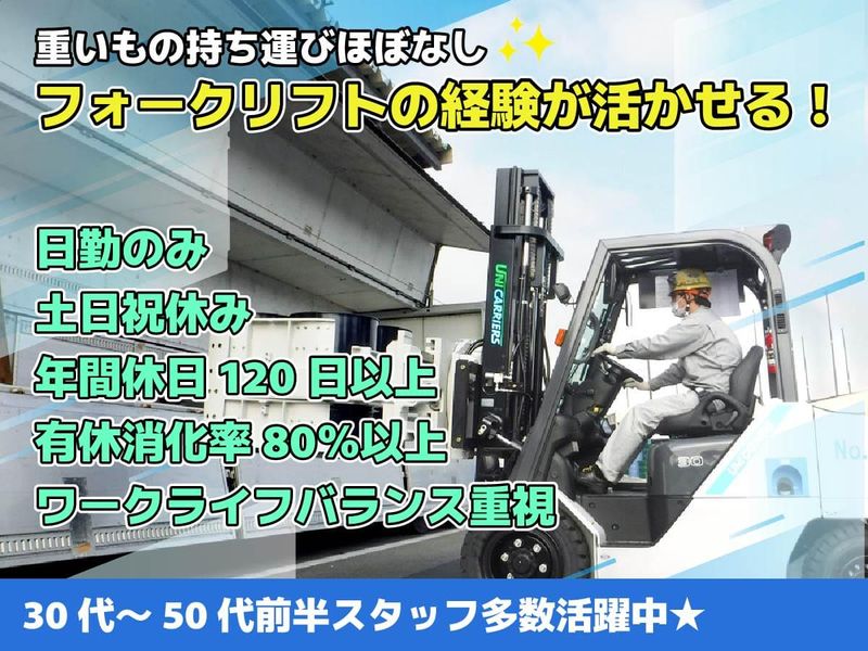 株式会社ヒューマンテックの求人・転職情報