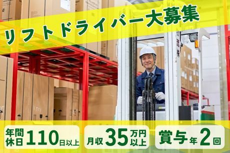 株式会社LNJ神戸の求人・転職情報