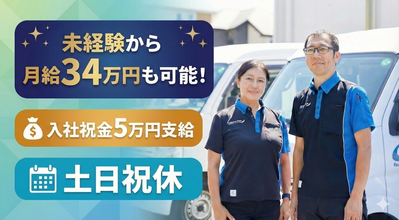 株式会社グッドロジ-0006の求人・転職情報