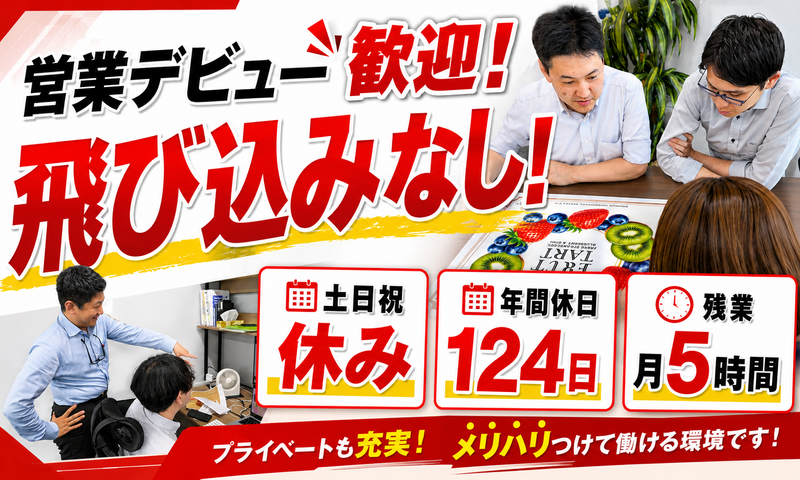 株式会社フジフレックスの求人・転職情報