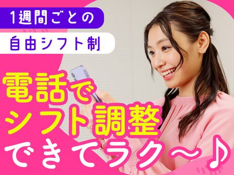 グリーン警備保障株式会社　大宮支社/301の求人情報