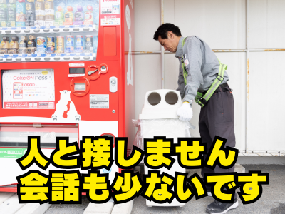 シグマロジスティクス株式会社　/VM東