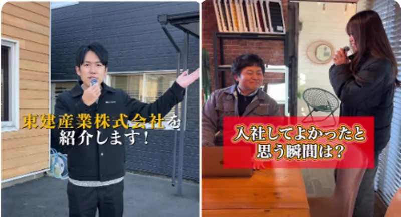 東建産業株式会社の求人・転職情報