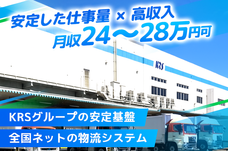 キユーソーティス株式会社のアルバイト・バイト求人情報-01