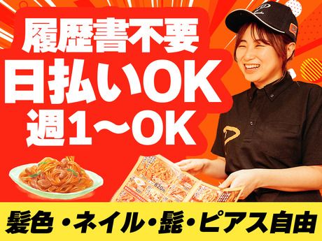 スパゲッティーのパンチョ　新橋店/618のアルバイト・バイト求人情報-16