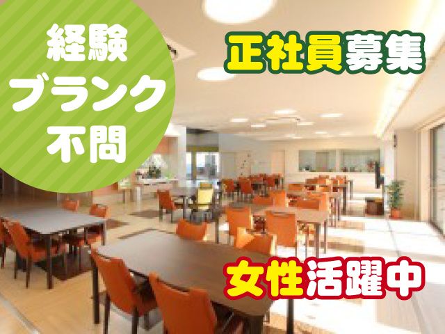 株式会社ハーモニー-0002の求人・転職情報