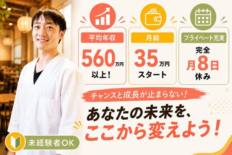 株式会社お肉のカンパニーの求人・転職情報