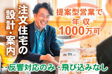 株式会社古川工務店-0005の求人・転職情報