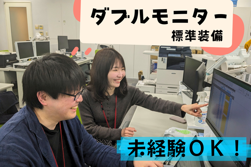 税理士法人アップパートナーズの求人・転職情報