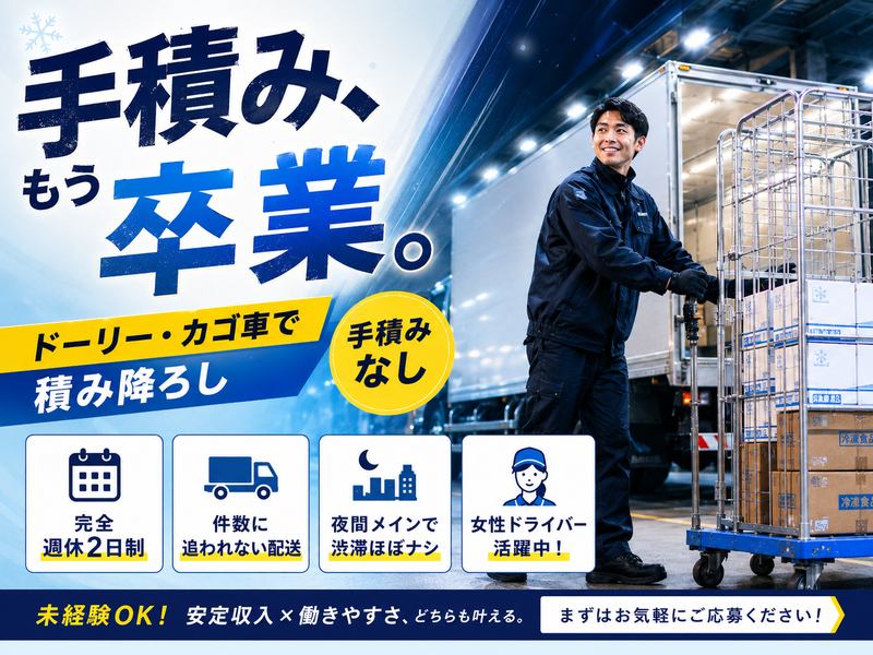 SBSゼンツウ株式会社　熊谷支店