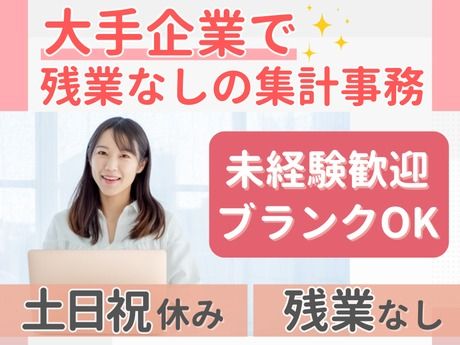 NDSキャリア株式会社のアルバイト・バイト求人情報-18