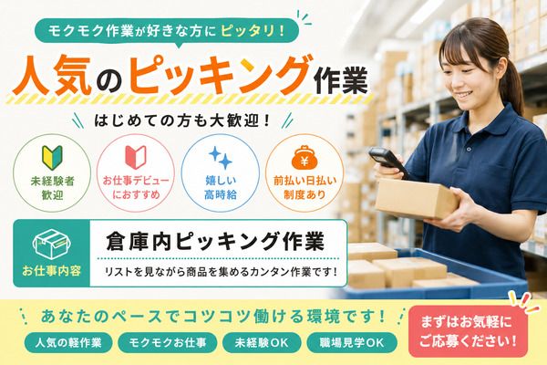 株式会社アイニードのアルバイト・バイト求人情報-06