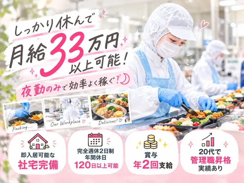 株式会社ユウテックの求人・転職情報