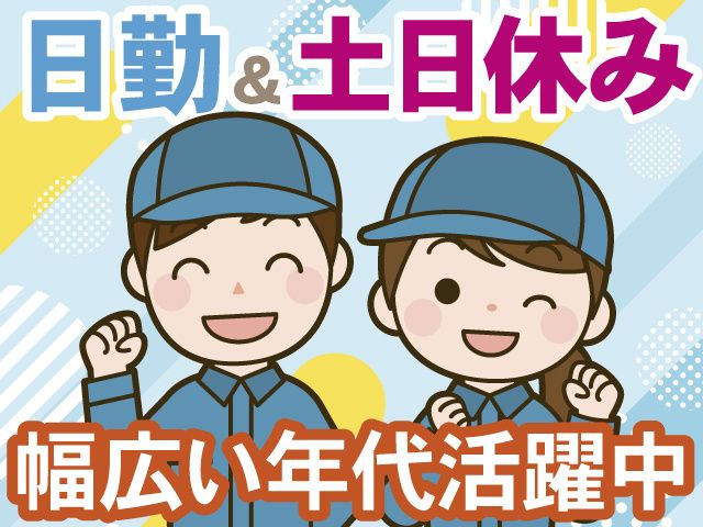 株式会社マイセルフの派遣求人情報