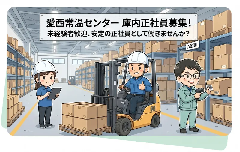 株式会社トーシンロジテクの求人・転職情報