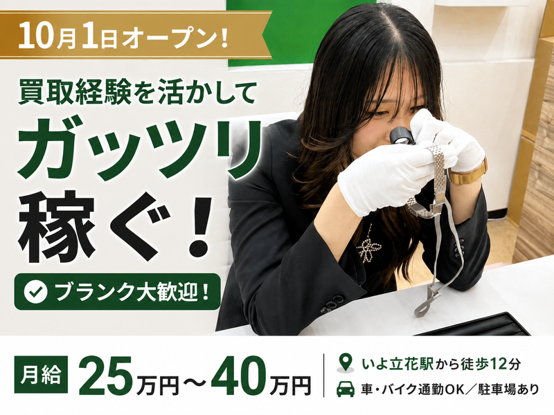 有限会社水谷ネームの求人・転職情報