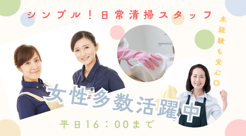 太平ビル管理株式会社　本社のアルバイト・バイト求人情報-12