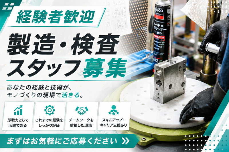株式会社ツボサカ精工の求人・転職情報